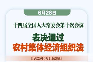 霍姆格伦更推：我刚意识到亚历山大的2K值不是100 我们在干嘛